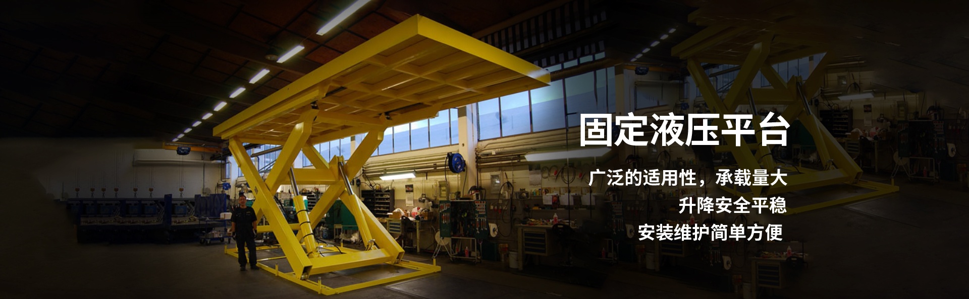 来宾液压升降平台厂家