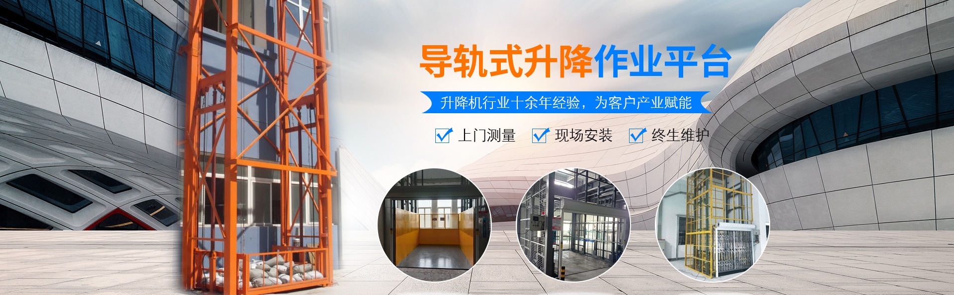 来宾升降货梯厂家