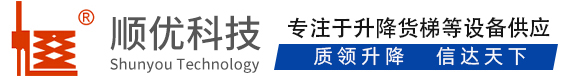 来宾顺优升降科技有限公司