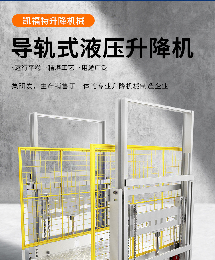 来宾液压货梯厂家一站式服务内容